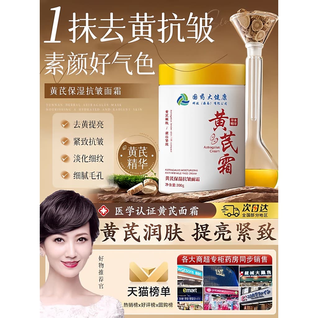 Creme amarelo creme facial firmador Anti-rugas brilho hidratante creme facial genuíno oficial loja principal veterano cú