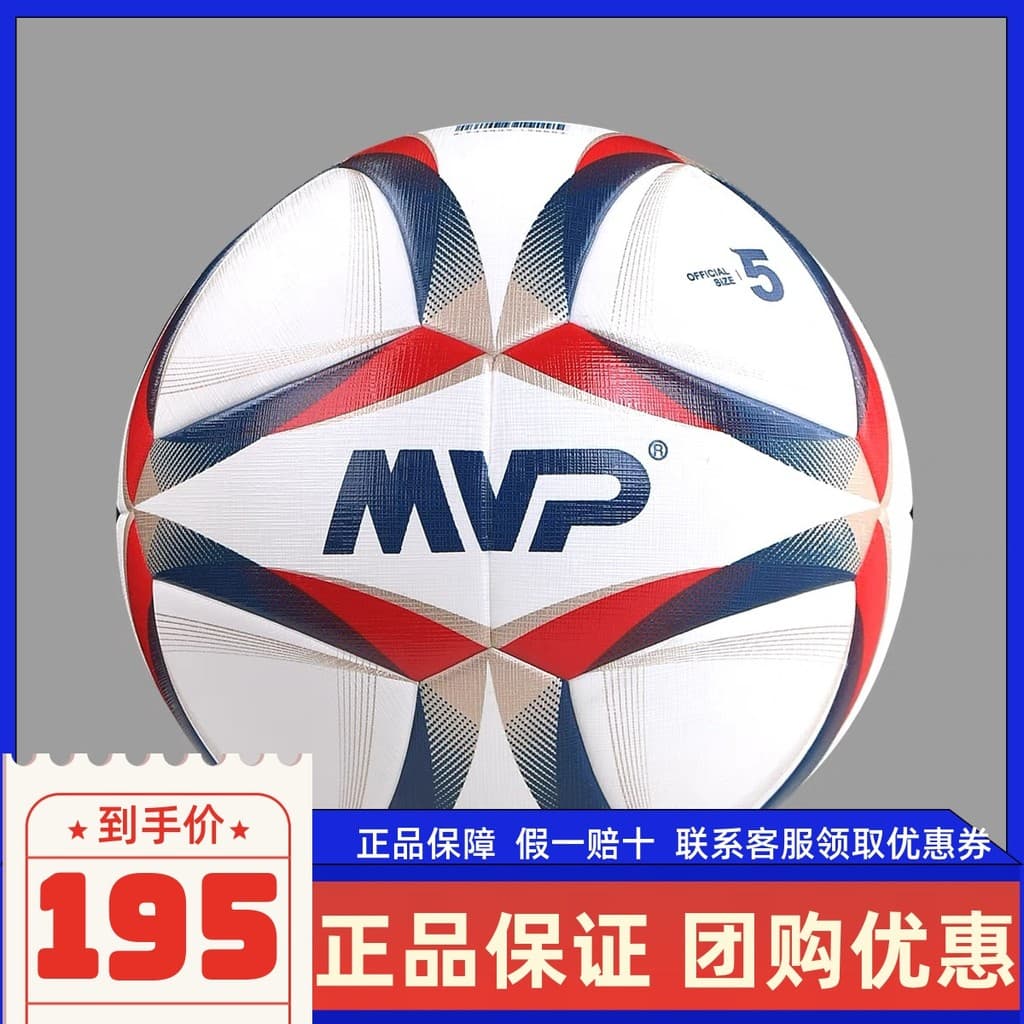 MVP Futebol F5-9800 Padrão High-End High-Elastic Formal No. 11 jogadores No Futebol de treinamento de competição profiss