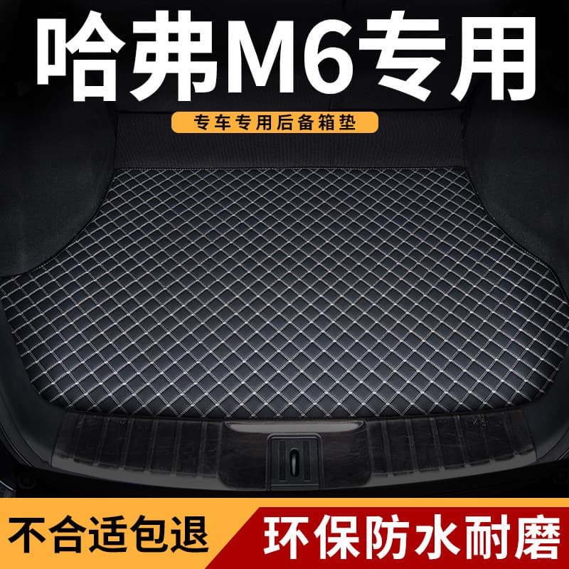 Tapete de porta-malas 2024 Modelo 24 Great Wall Harvard m6 Dedicado Harvard m6plus Acessórios para carro Tapete de porta
