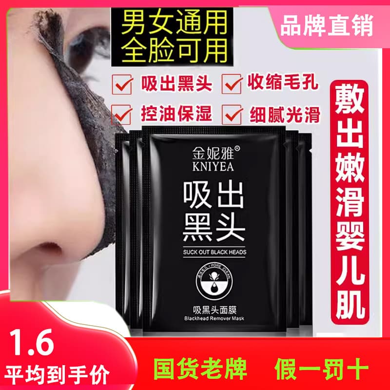 Ginnya carvão de bambu absorver máscara de cravo remendo Nasal rasgar encolher poros Acne boca fechada limpeza profunda