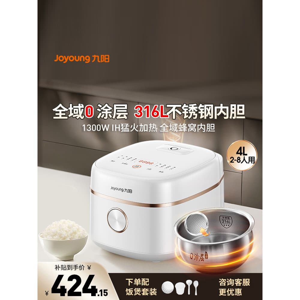 Joyoung panela de arroz grande capacidade doméstica multifuncional 0 revestimento forro de aço inoxidável 2025 novo ofic
