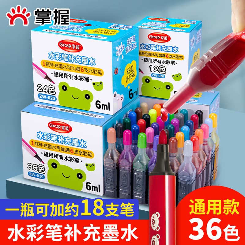 Caneta aquarela Master Recarga de tinta 12 cores Recarga de tinta líquida Sac Caneta aquarela de ponta macia Caneta aqua