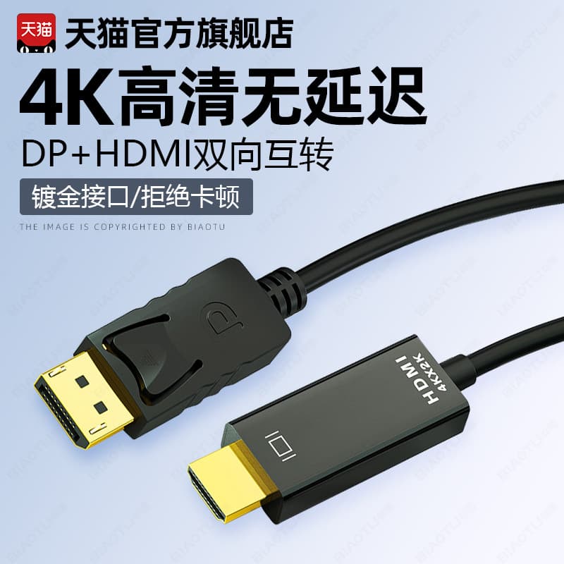Cabo de conexão DP para HDMI Cabo HD 4K Celular Computador Dispositivo de exibição da mesma tela Cabo HD Conversor 4K Pl