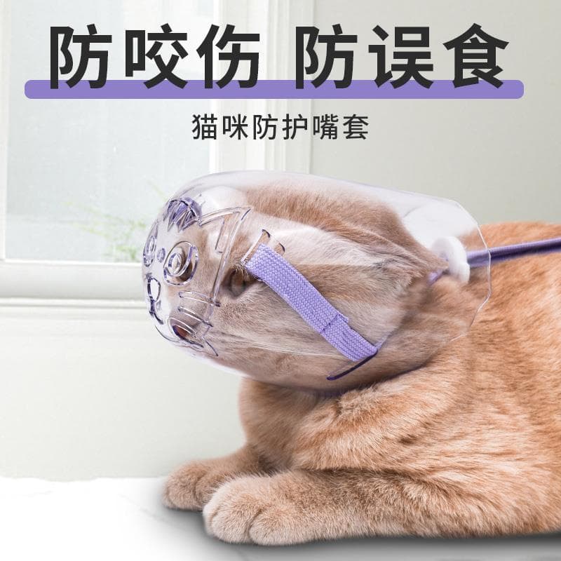 Japão importado do japão gato boca capa anti-gato mordida máscara evitar latidos de gato anti-latido ferramenta útil más