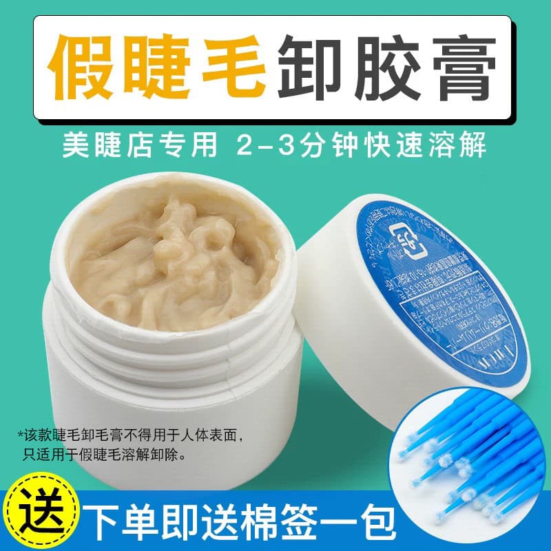 Karous creme removedor de cola para cílios postiços, Remove facilmente cola para cílios, enxerto especial para cílios po