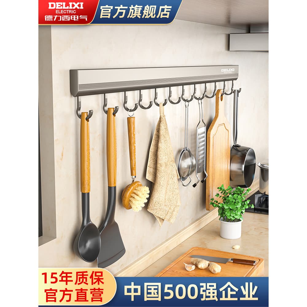 Delixi rack de gancho de cozinha sem perfuração, haste de suspensão, montagem na parede, multifuncional, rack de utensíl
