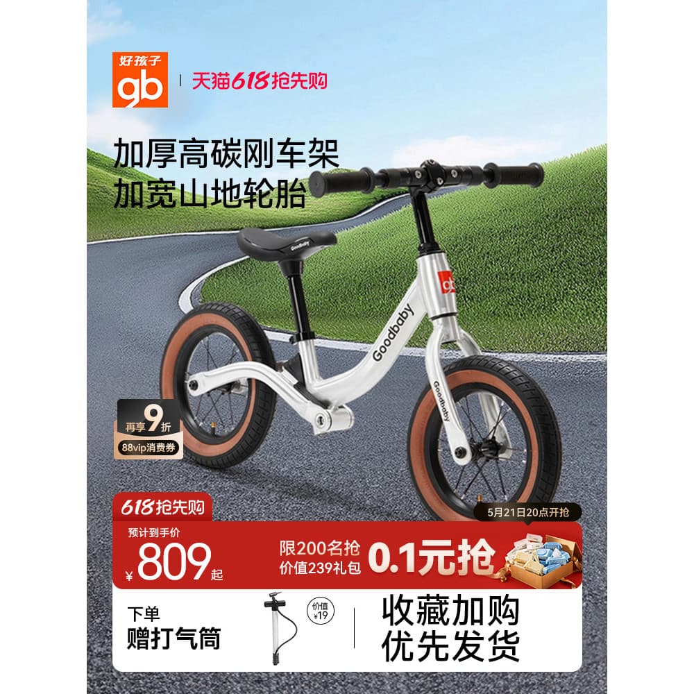 Gb boa criança crianças scooter pode sentar pode deslizar bicicleta sem Pedal equilíbrio bicicleta scooter 3 anos de ida