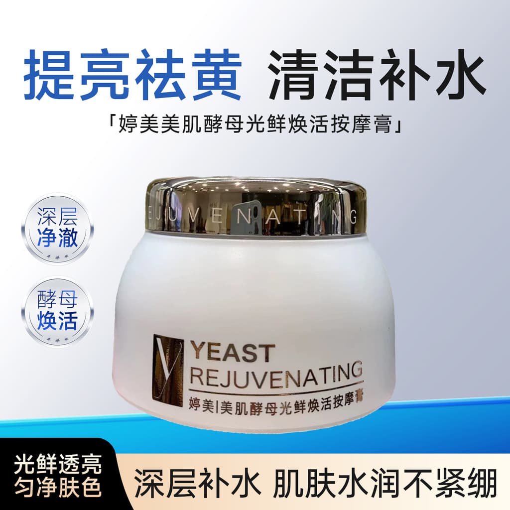 Tingmei beleza pele leve fresco rejuvenescedor creme de massagem brilho remover amarelo limpeza hidratante encolher poro
