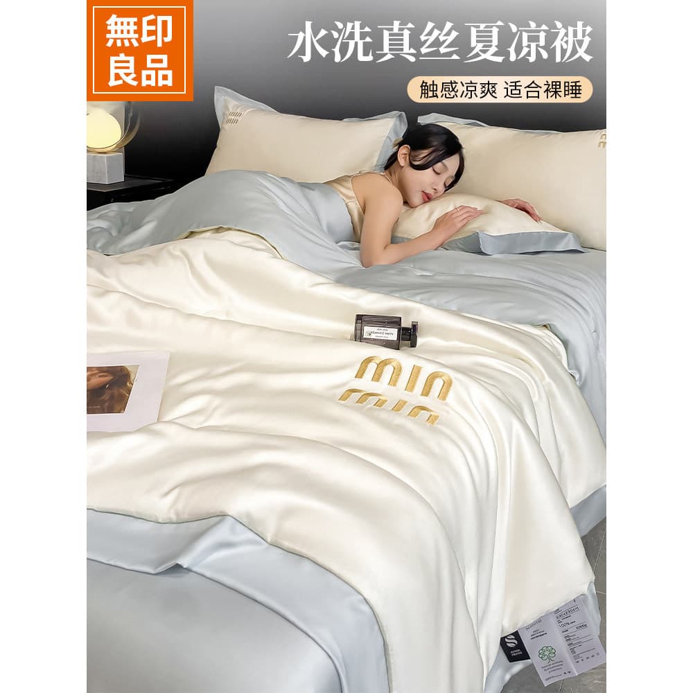 MUJI verão ar condicionado colcha conjunto de quatro peças de seda gelo verão fresco colcha única colcha dupla conjunto