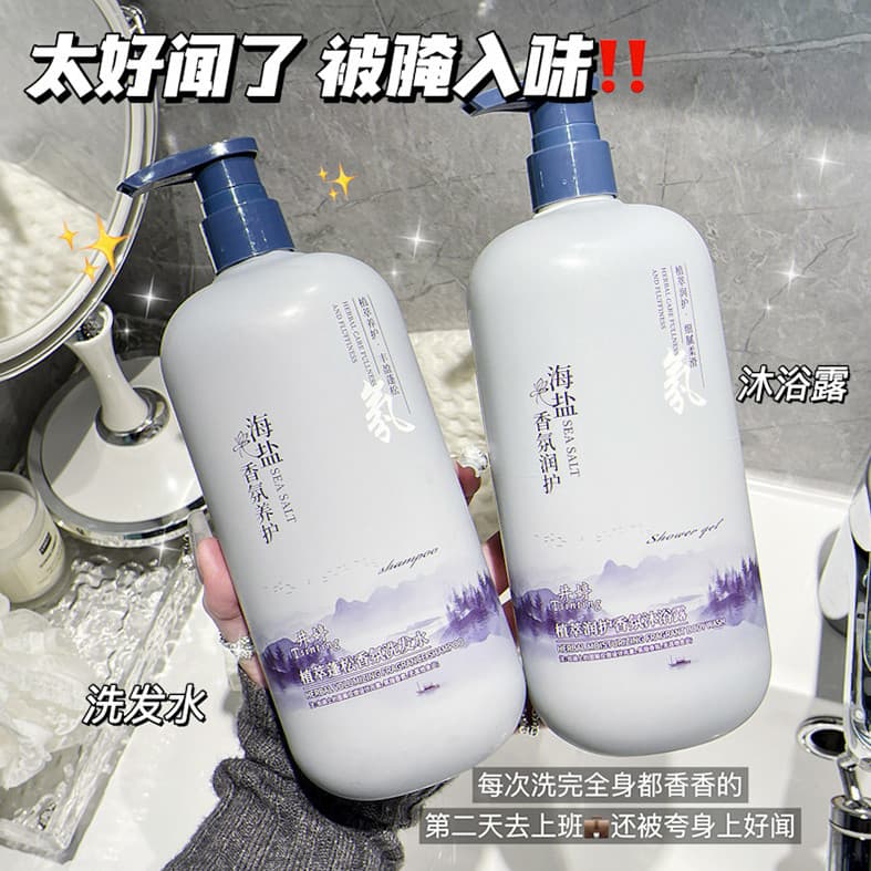 Shampoo com fragrância fofa, lavagem corporal, grande capacidade, pacote familiar, conjunto de shampoo para lavagem corp