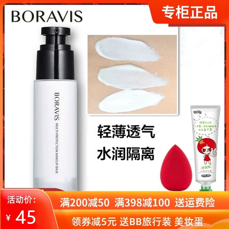 Berry Poesia Rejuvenescedor Multi-Efeito Base Protetora Creme Primer antes da Maquiagem Hidratante Iluminador Corretivo