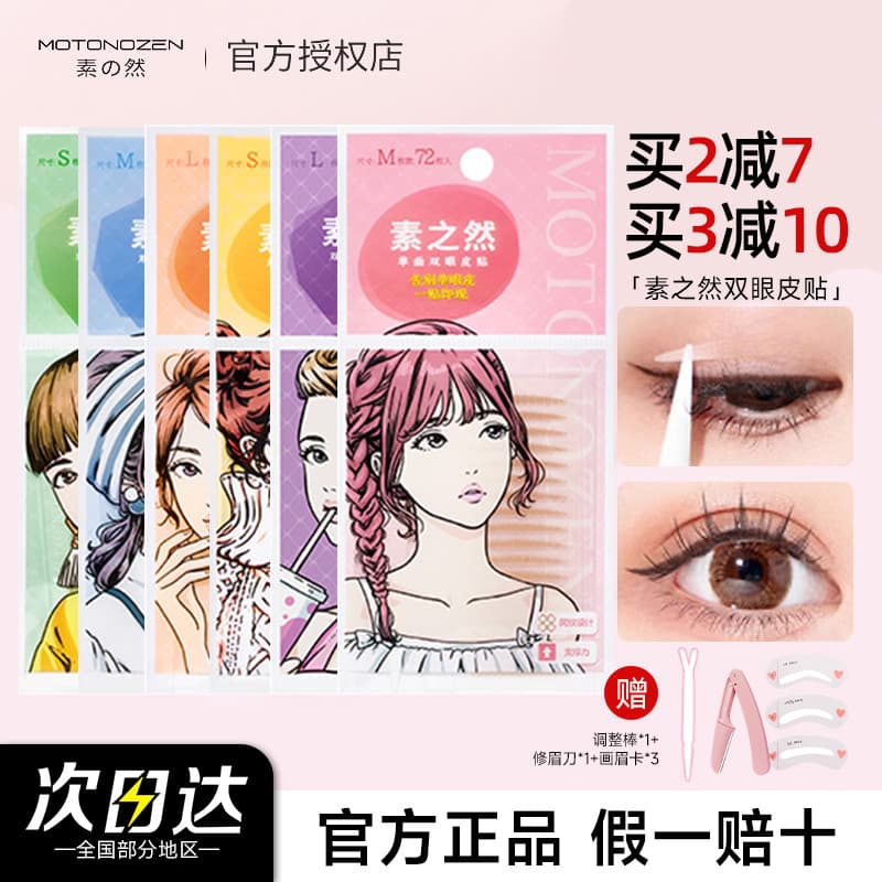 Suzhiran adesivo para pálpebras duplas, ferramenta útil, renda Natural, sem costura, invisível, espuma para os olhos inc