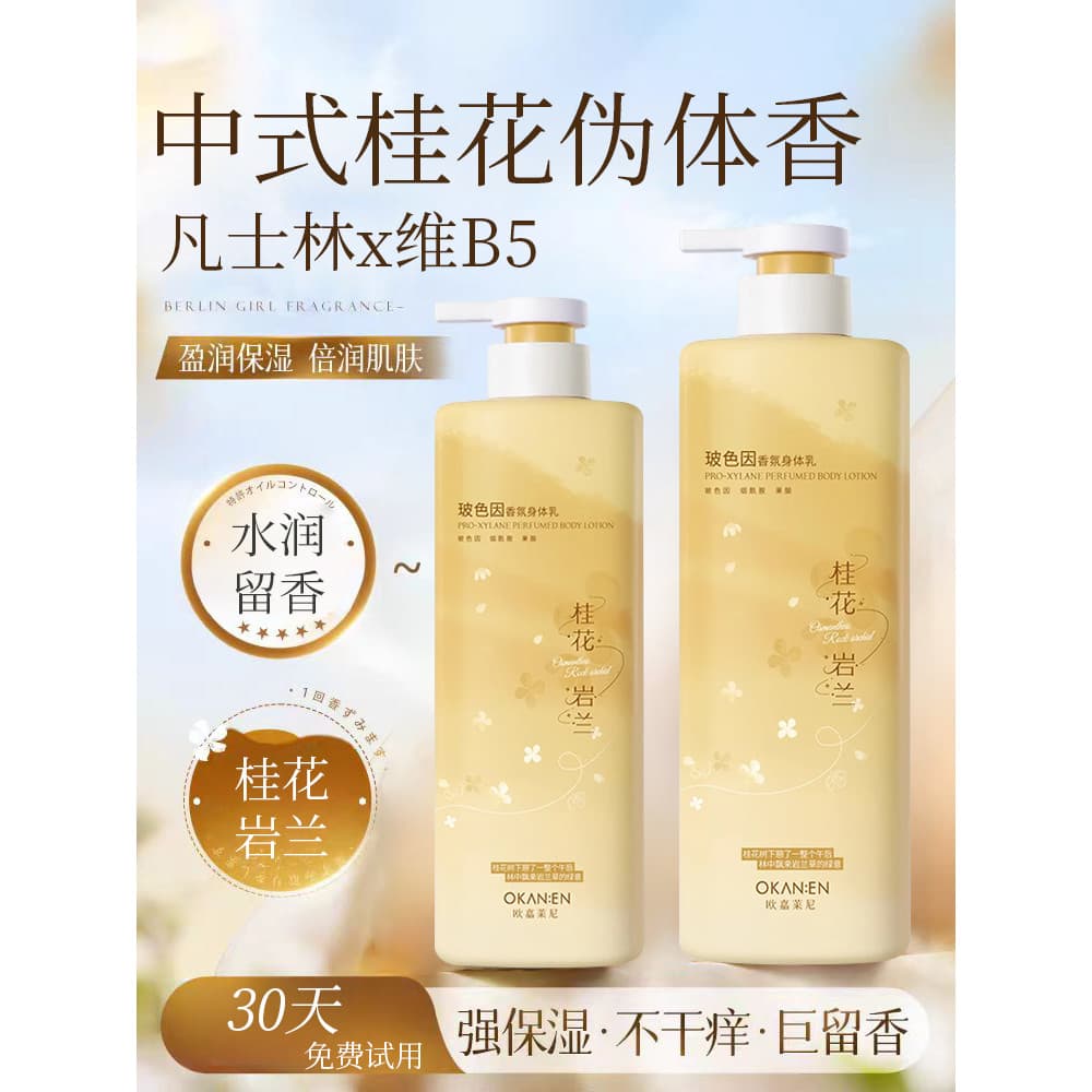 Bosein Osmanthus Fragrância Loção Corporal Hidratante Antirrugas Firmador Calmante Pele Niacinamida Vaselina Ácido de Fr