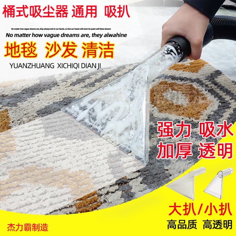 Baiyun aspirador de pó tapete sofá BF501B cabeça sucção BF501 transparente grill cabeça BF502 sucção grande grill cabeça