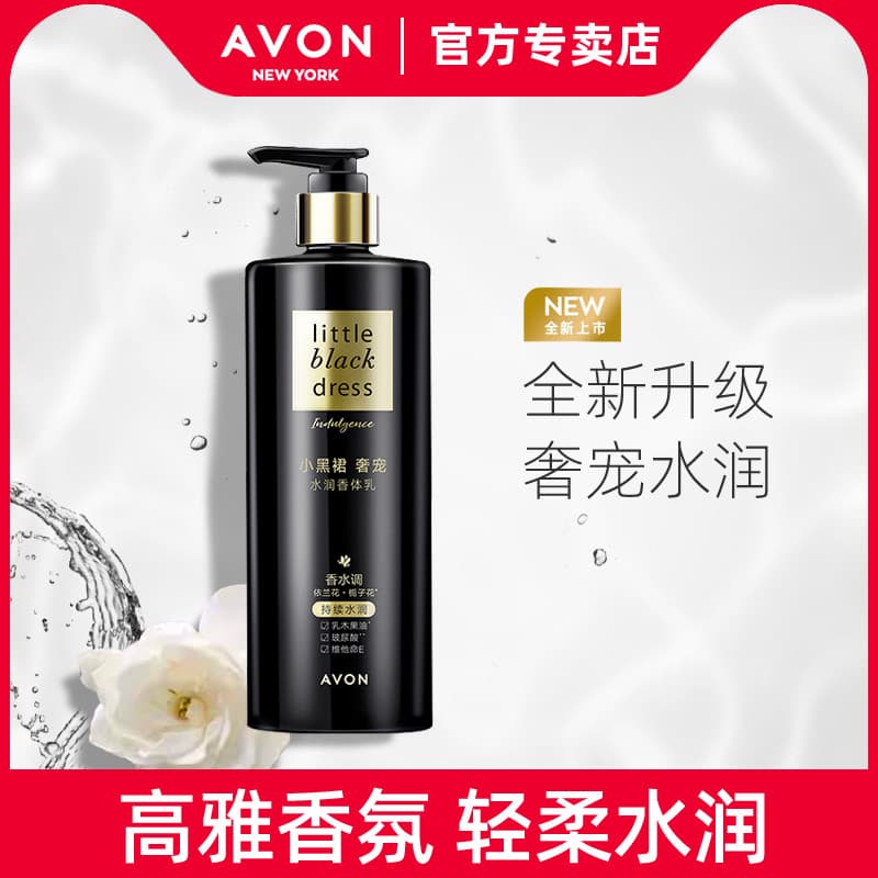 Avon Little Black Dress Luxo Pet Hidratante Loção Corporal Ácido Hialurônico Vitamina E Fragrância Hidratante Loção Corp