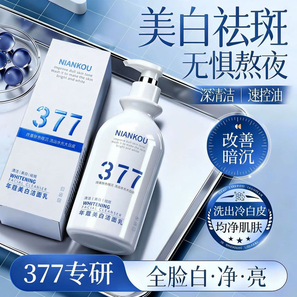 Limpador facial influenciador mesmo estilo hidratante limpador facial hidratante suave limpador facial hidratante hidrat