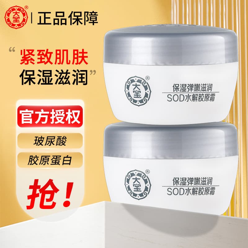 Dabao sod Creme de Colágeno Hidrolisado 50g Hidratante Hidratante Firmador Hidratante Creme Hidratante Limpeza Facial Pr