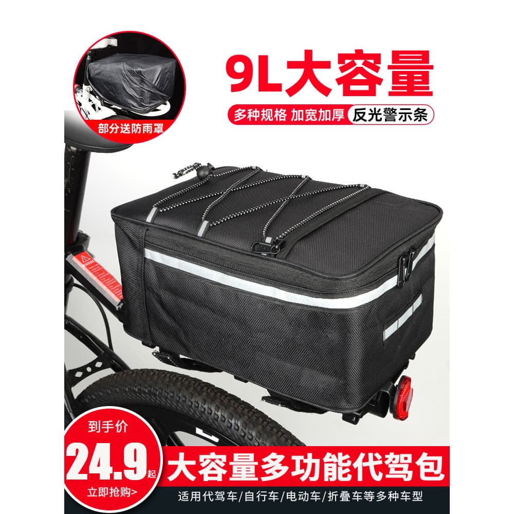 Condução saco de assento traseiro ciclismo saco à prova dwaterproof água bicicleta elétrica Piggyback Mountain Bike prat