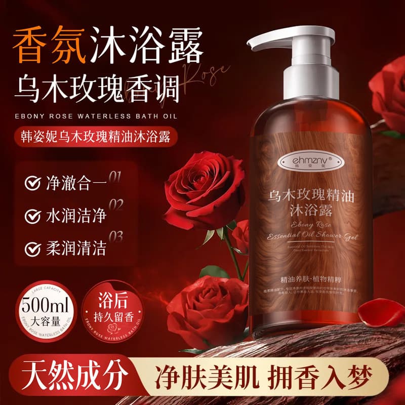Ébano rosa óleo essencial gel de banho 500ml hidratante hidratante Floral gel de banho família fragrância duradoura óleo