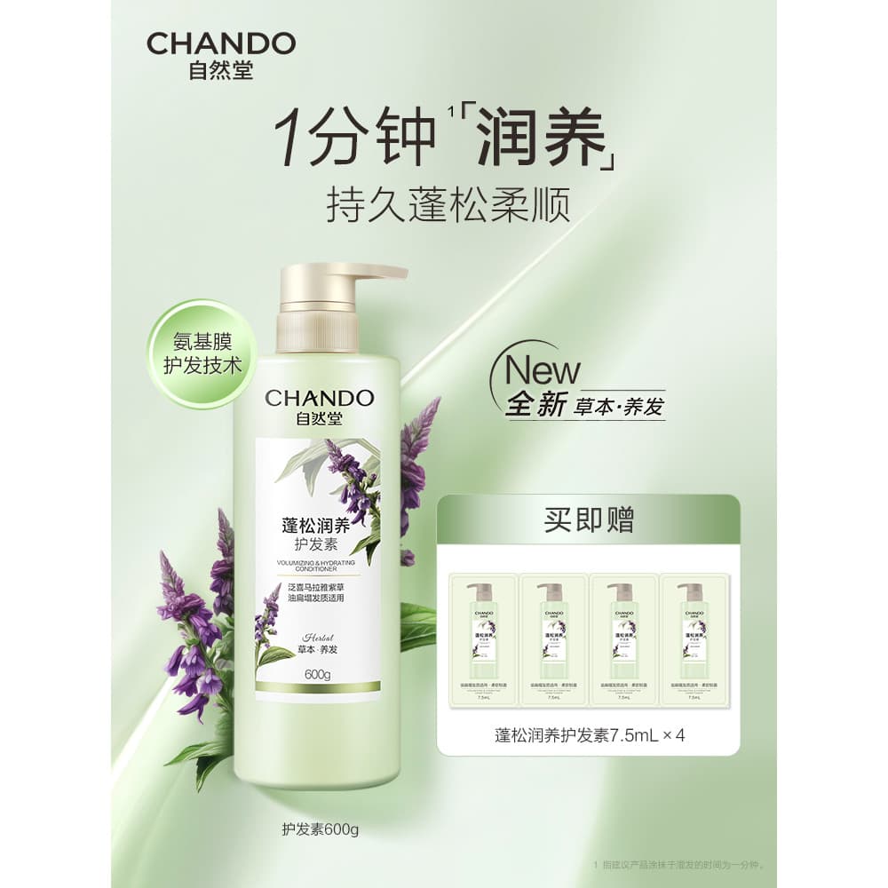 [Zhao Lusi Recomendado] Natural Hall Condicionador Nutritivo Fofo Seco Nutritivo Suavizante Condicionador Reparador de F