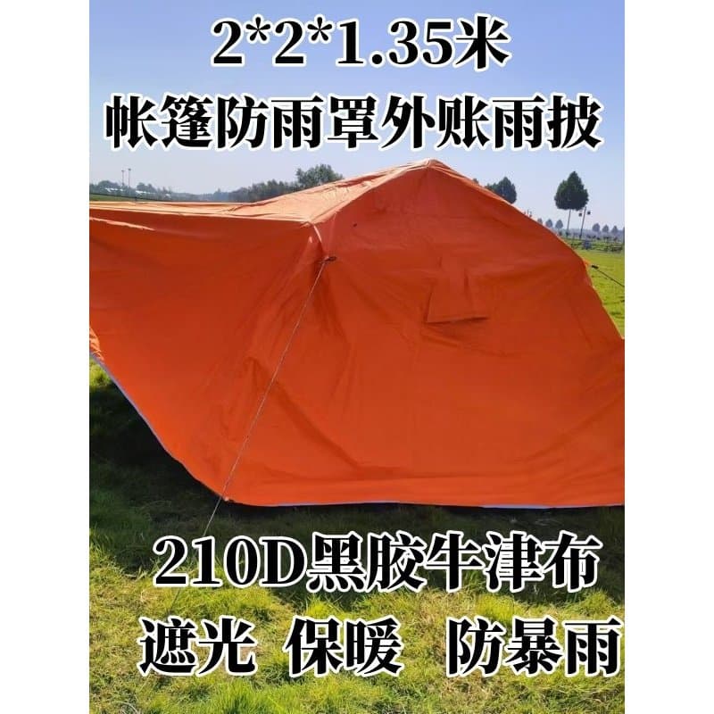 2*2 * barraca de porta arqueada média capa de chuva tenda externa à prova de vento protetor solar sombreamento quente à