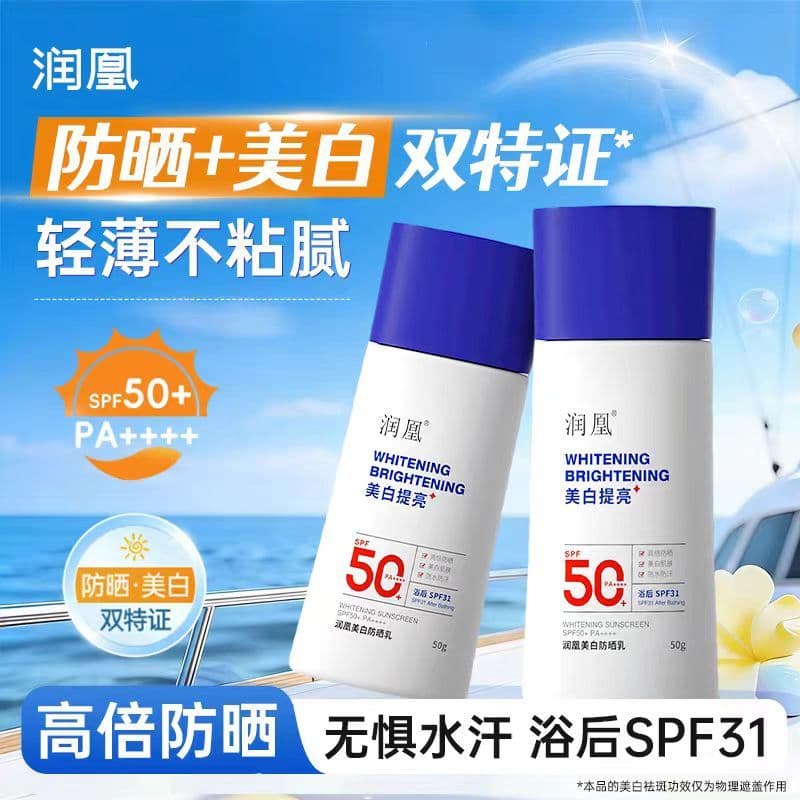 Loção protetora solar branqueadora Anti-ultravioleta refrescante não gordurosa SPF50 + estudantes do sexo masculino femi