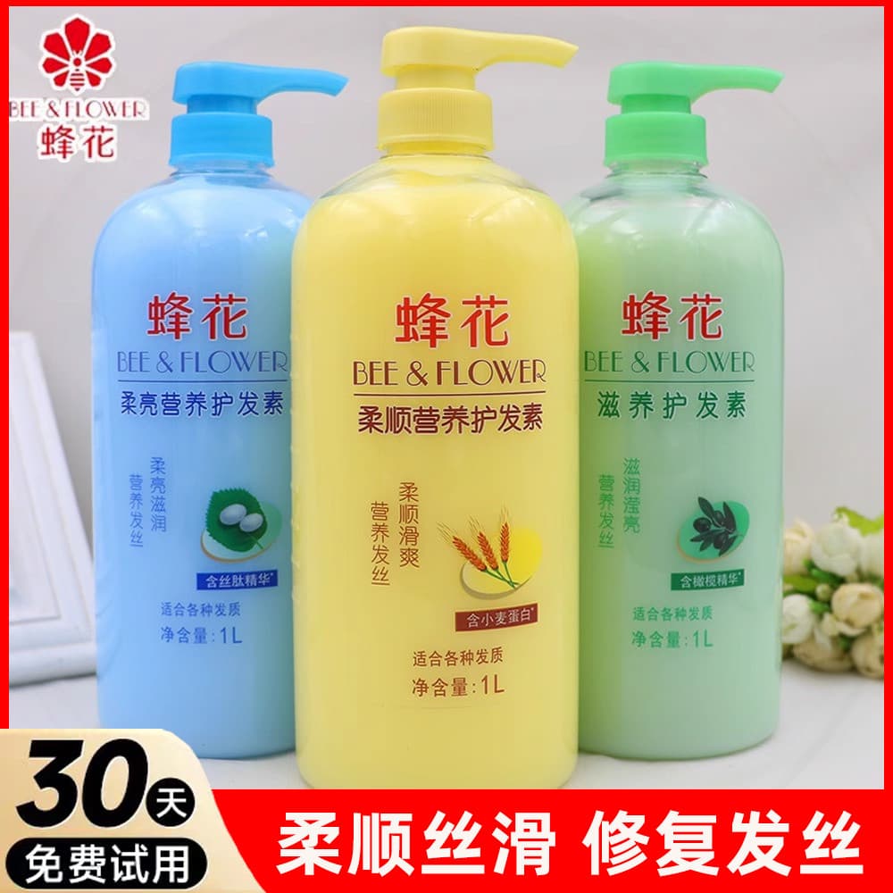 Condicionador de flor de abelha genuíno, pomada assada, Shampoo, máscara reversa, melhora o Frizz, máscara de cabelo sec