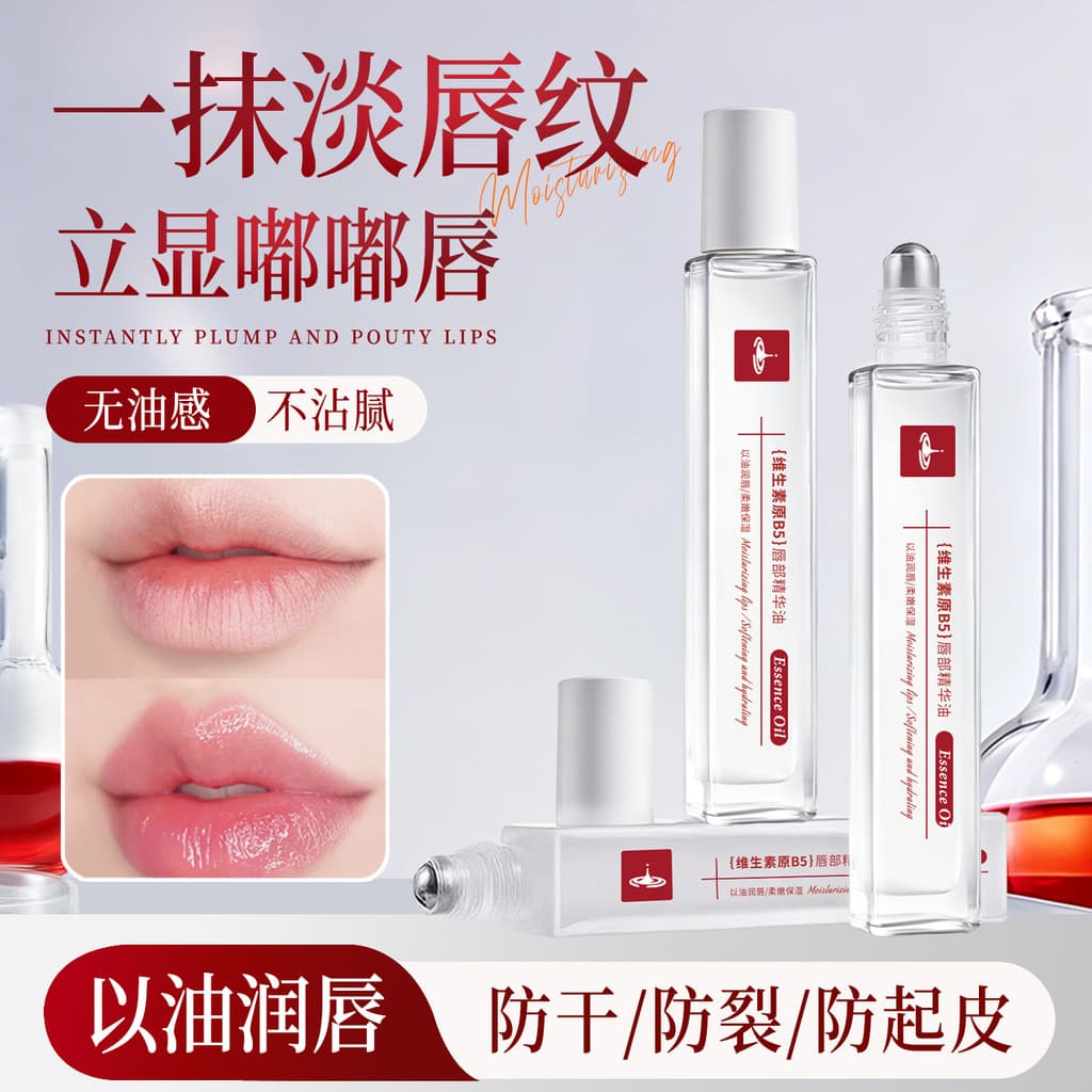 Vitamina b5 óleo essência labial hidratante hidratante hidratante Anti-seco rachaduras linhas de luz esfoliante pele mor