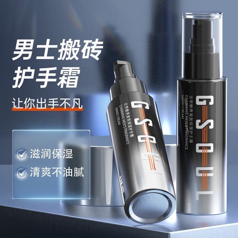 Produto genuíno creme para as mãos masculino dedicado evitar rachaduras secas hidratante não gorduroso outono inverno im