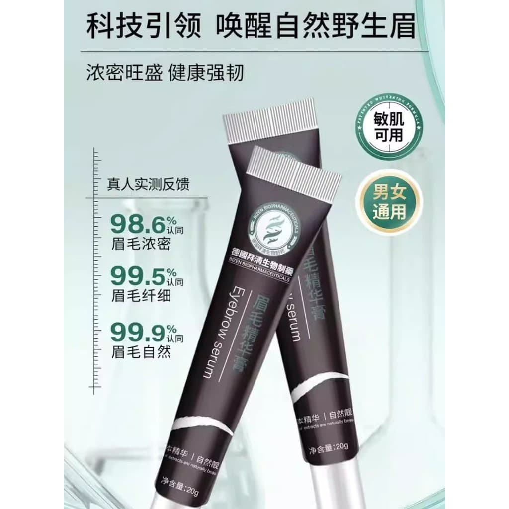 [Xiaohongshu estilo de venda quente levantando sobrancelhas grossas da mãe] sobrancelhas grossas linha fina líquida nutr
