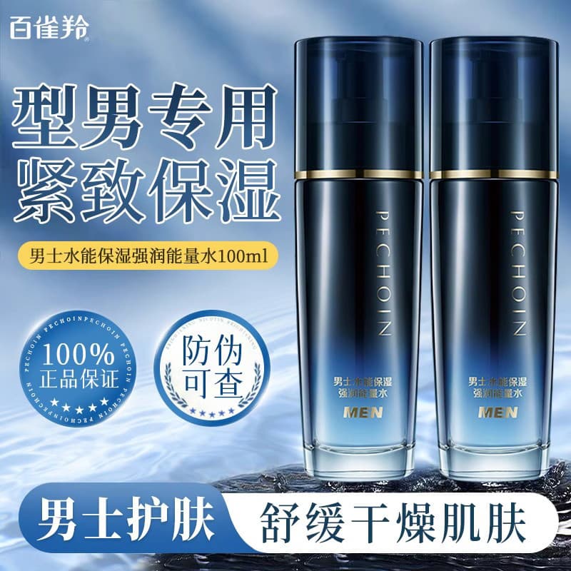 Pechoin produtos de cuidados com a pele masculinos toner hidratante água forte hidratante energia água genuína loja prin