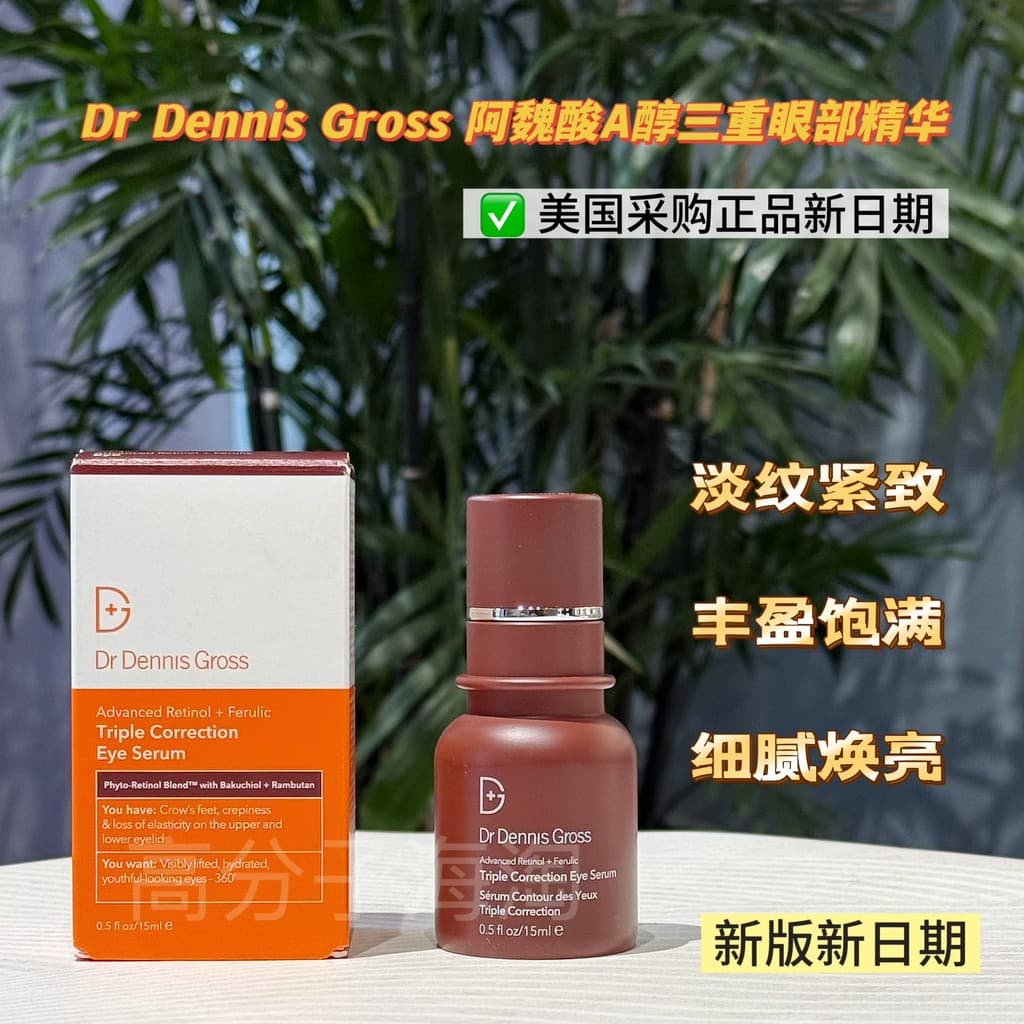 American dr dennis bruto Nova versão de Densiss A-Alcohol Triple Eye Serum Light Rugas Firmador Plump Brightening