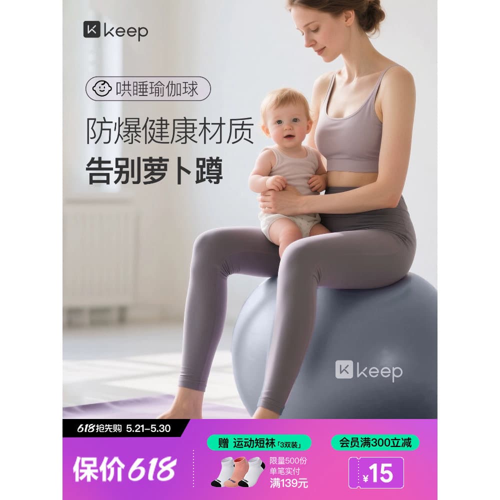 Manter bola de Yoga engrossada mulheres grávidas adulto dedicado bebê coaring dormir crianças sentido integração músculo