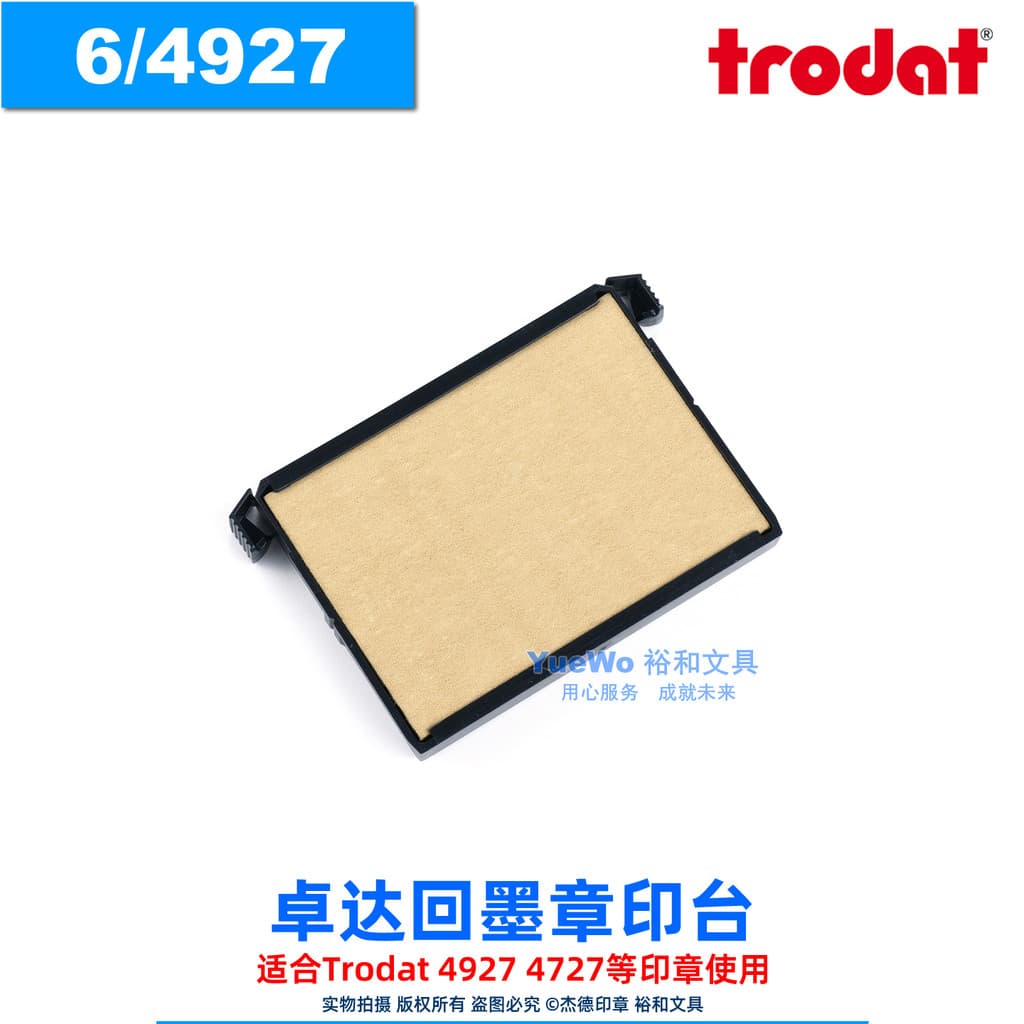 Original autêntico trodat zhuoda selo de tinta traseira combinando almofada de carimbo zhuoda almofada de carimbo de tin