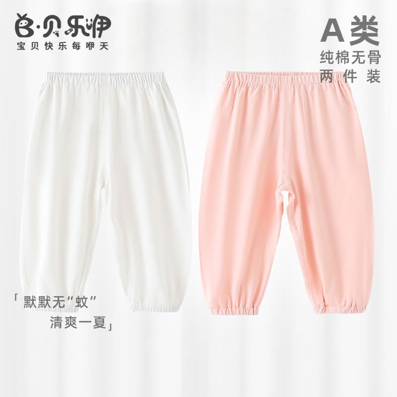 Belle Calça Infantil Anti-Mosquito Modal Estilo Fino Verão Bebê Solto Esportes Lazer Cor Sólida Bloomers de Gelo