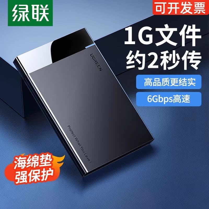 Caixa de disco rígido móvel Link verde 2.5 Polegada externo typec mecânico estado sólido sata Notebook usb Universal ssd