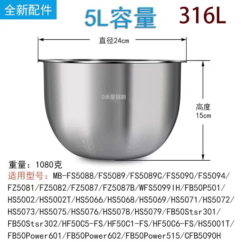 Adequado para panela de arroz Midea Ding chaleira eletromagnética 5 litros 5070MB-HS5079/FB50Star302 forro de revestimen