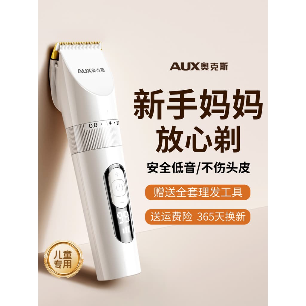 Oaks crianças máquina de cortar cabelo elétrica máquina de cortar cabelo doméstico baixo barbear máquina de cortar cabel