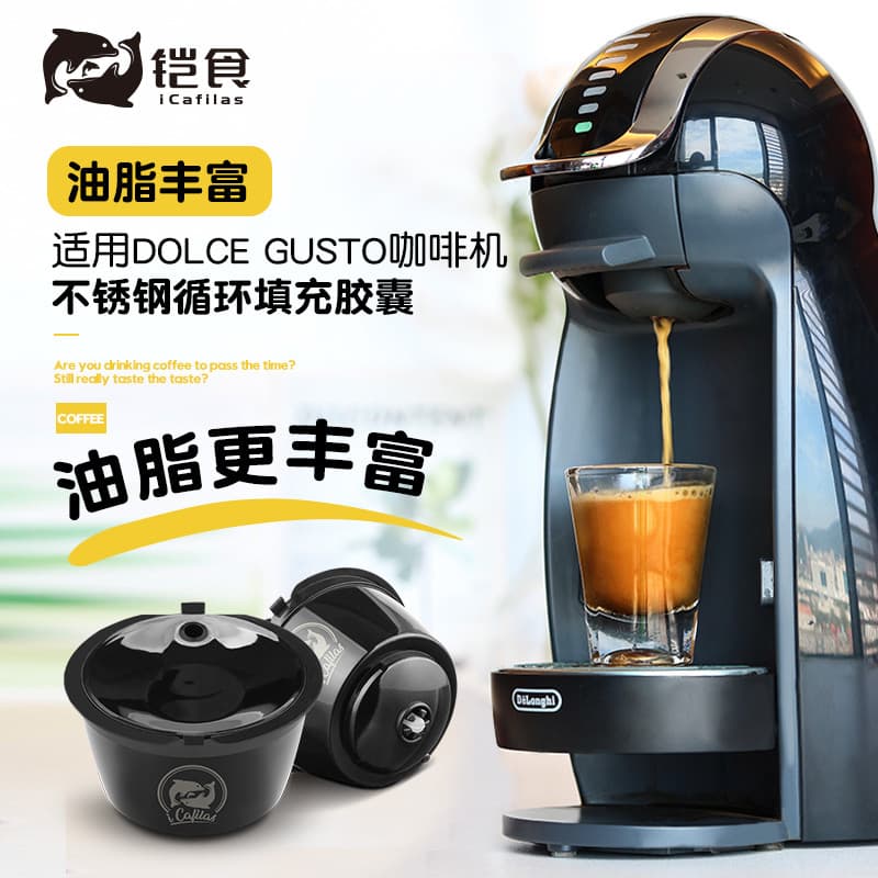 Cápsula de café de terceira geração ICafilas Shell Multi-Gordura Compatível Quafilas Multi-Fun Kusi Máquina de café reut