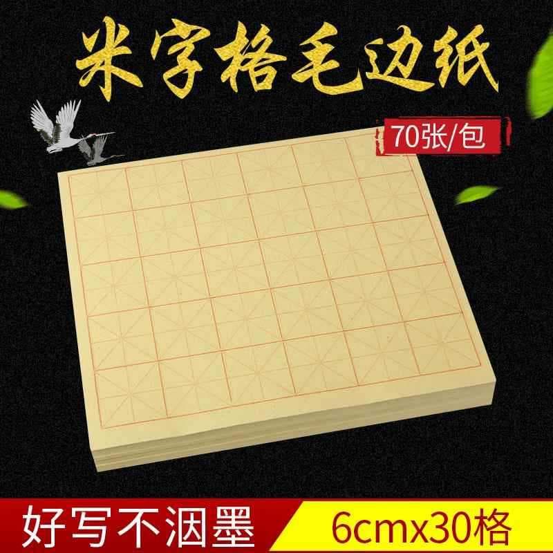 Papel desgastado para caligrafia 9*9cm 12 grades 3*4 papel de arroz meio cozido 6 metros 4*7 papel pincel para escrita 2