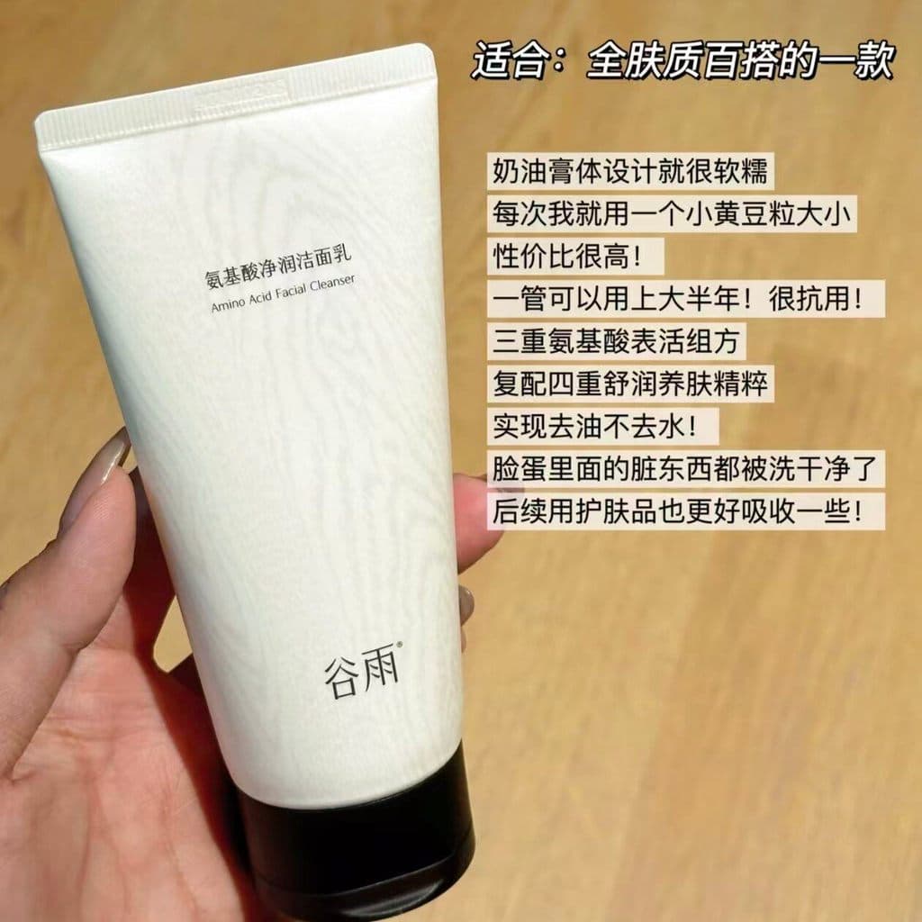 Guyu limpador facial de limpeza de aminoácidos, limpeza profunda dos poros, controle de óleo, pele seca, hidratante, lim