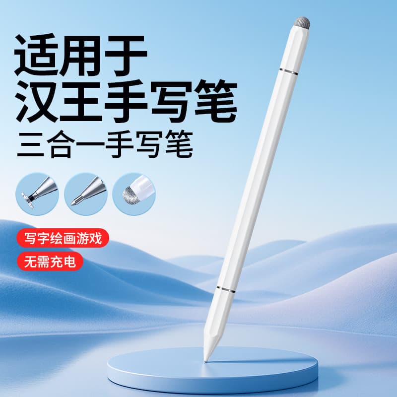 Adequado para Hanwang Stylus Celular Tablet PC Stylus Três em Um Stylus Absorção Magnética Stylus Aprendizagem Pintura R