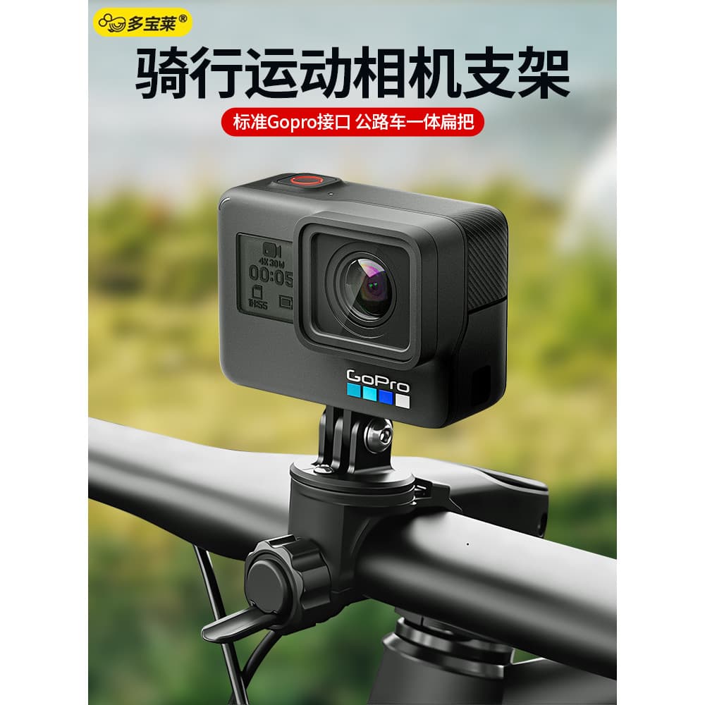 Duobaolai suporte para câmera esportiva, ciclismo ao ar livre, GOPRO, Universal, quadro de bicicleta, estrada, acessório