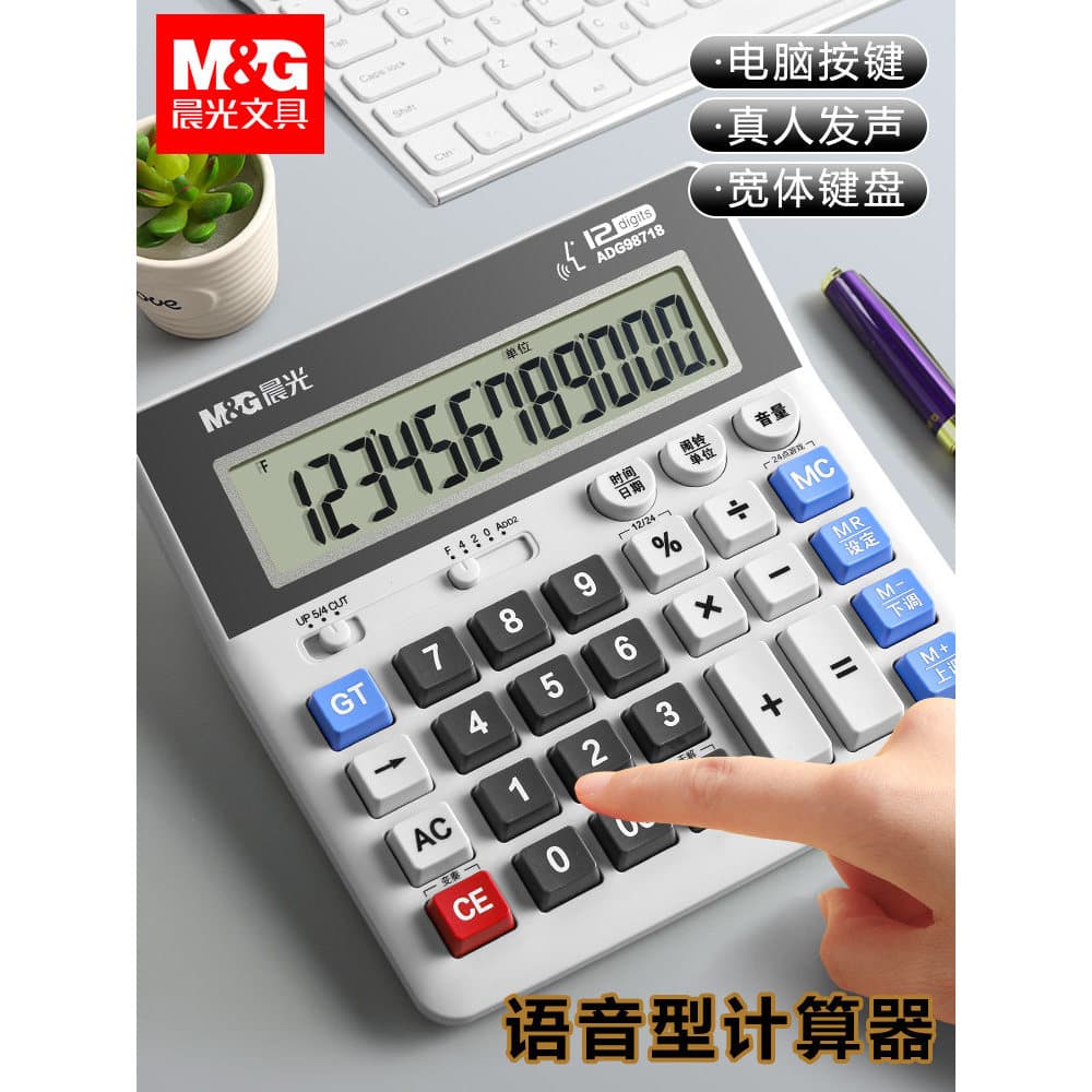 Calculadora Chenguang Tela grande grande com botão de computador de voz Contabilidade financeira Escritório multifuncion