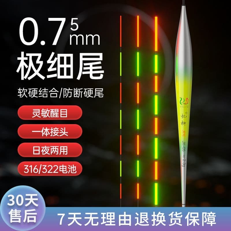 Yili combinação luminosa sem costura, cauda fina, macia, dura, um dia, noite, atraente, dupla utilização, alta sensibili