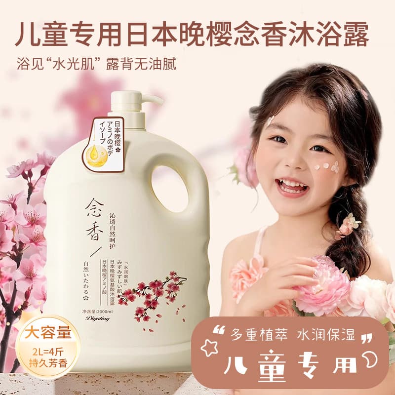 Shampoo dedicado para crianças, shampoo para família, Gel de banho dois em um, fragrância de flor de cerejeira, 6 a 12 a
