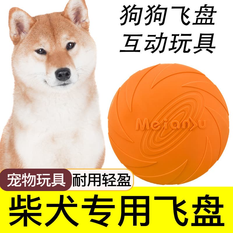 Shiba Inu animais de estimação dedicado cão Frisbee mordida-resistente treinamento macio disco voador puxar para trás pa