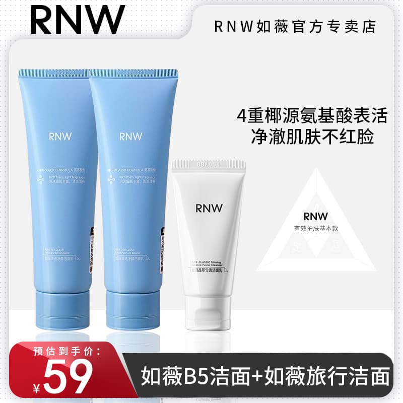 [3 Pcs 220g] RNW Aminoácido B5 Limpador Facial Limpeza Suave Hidratante Refrescante Encolher Poros Limpeza