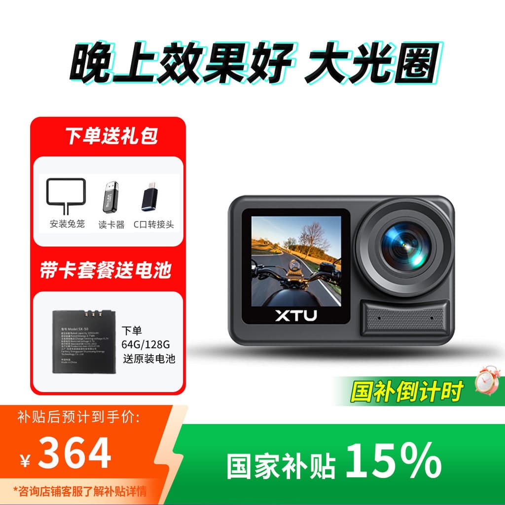 [Melhores Ofertas] [Subsídio Nacional de 15%] Câmera de Ação Xiaotu S6pro Anti-vibração para Capacete de Ciclismo e Moto