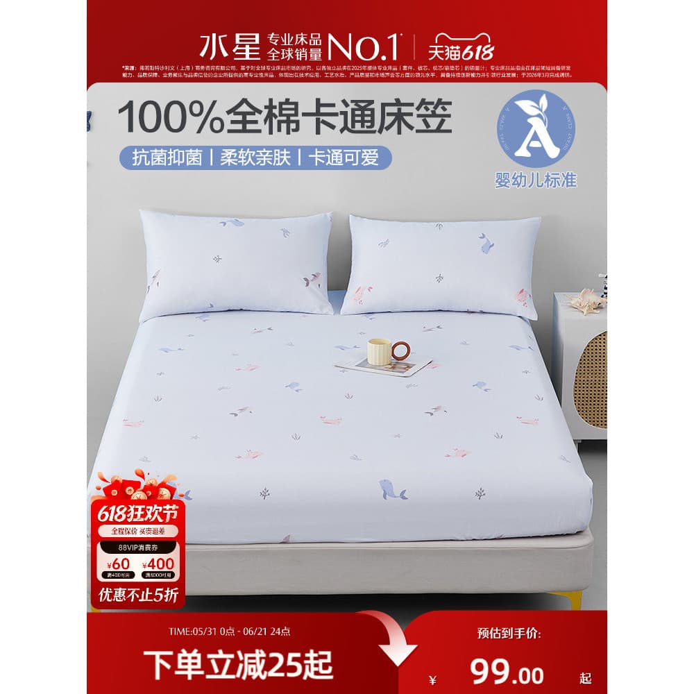 Mercury Home Textiles 40S Algodão Lençol Antibacteriano Peça Única Dormitório Estudantil Colchão Capa Protetora Capa de